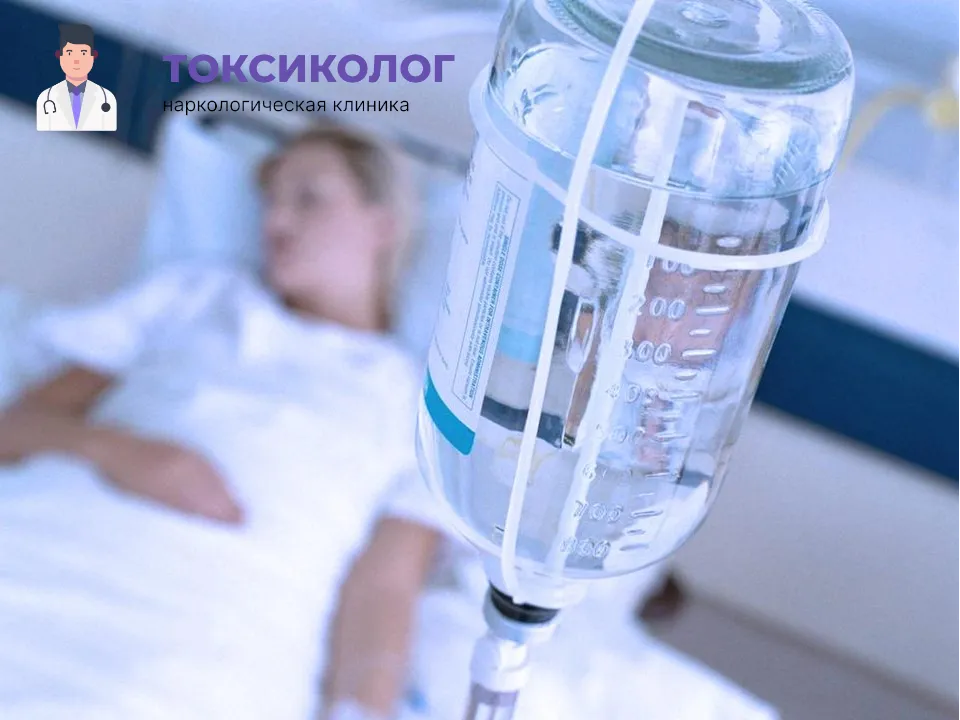 Качественная детоксикация от наркотиков в Новошахтинске под наблюдением врачей Инфузионная терапия как часть услуги «Детоксикация от наркотиков в Новошахтинске»