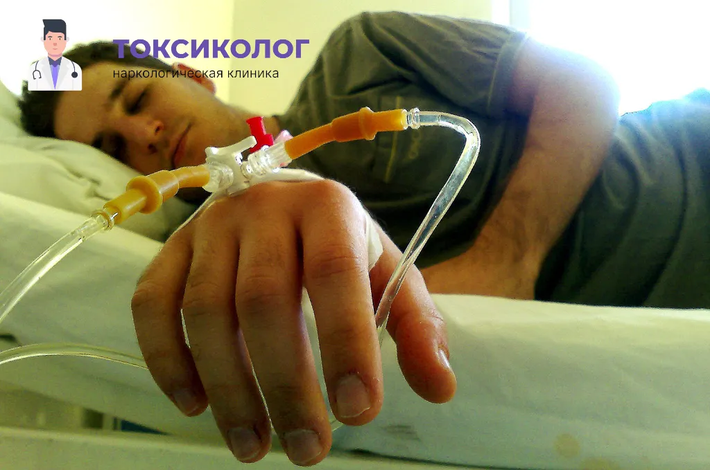 Снятие ломки в Новошахтинске: безопасное очищение организма в стационаре Проведение инфузионной терапии при услуге «Снятие ломки в Новошахтинске»